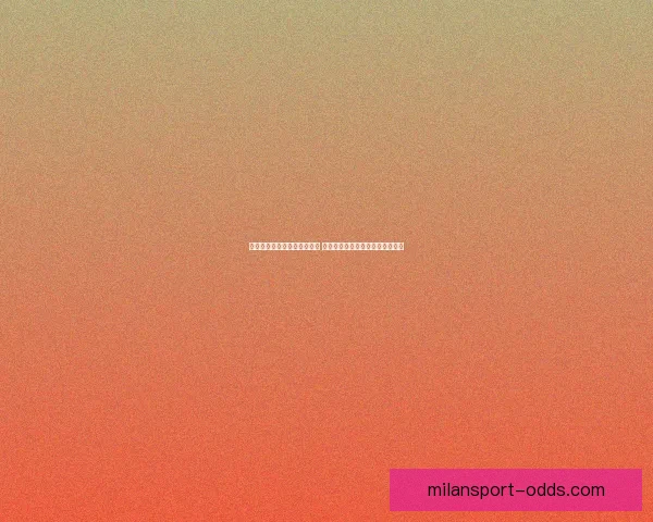 体育竞猜赔率解析与趋势分析 带你掌握最新投注技巧和风险控制