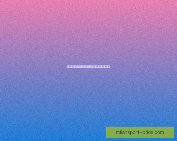 米兰体育注册中心助力球队发展 打造全新竞技平台提升赛事竞争力