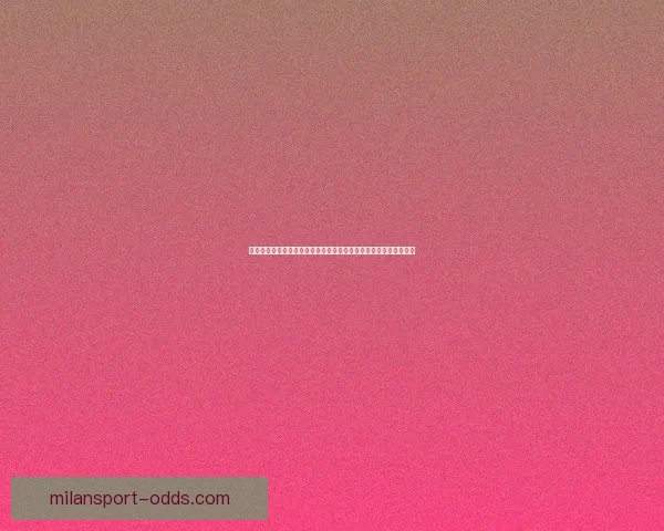 体育竞猜赔率解析与趋势分析：如何在竞技博彩中找到最佳下注时机