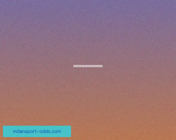 世界杯赔率深度解析与赛事胜负走势精准预测