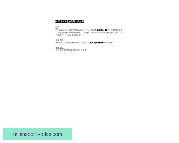 米兰体育世界杯买球策略解析与投注技巧全面指南