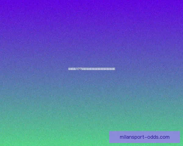 世界杯竞猜APP投注攻略分享助你精准预测赛果赢取丰厚奖励指南