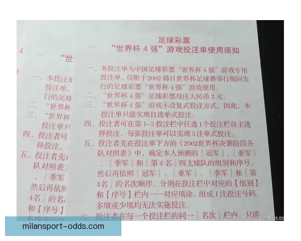 世界杯足球竞猜技巧与策略全面解析助你精准预测赛事结果