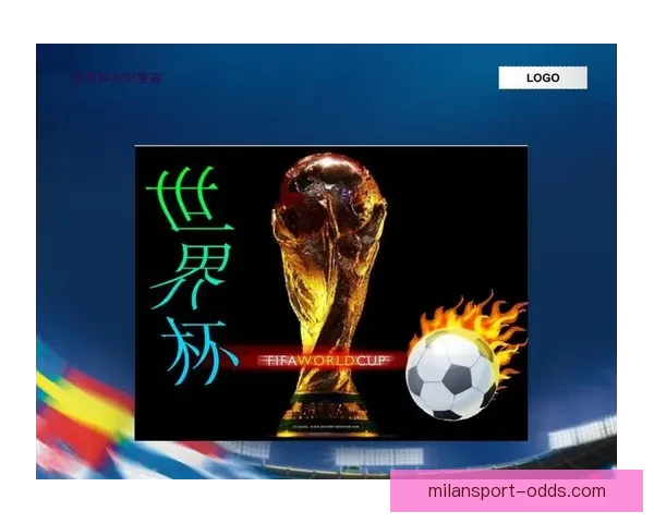 围绕世界杯足球竞猜攻略的投注技巧与投注技巧趋势全面解析深度版